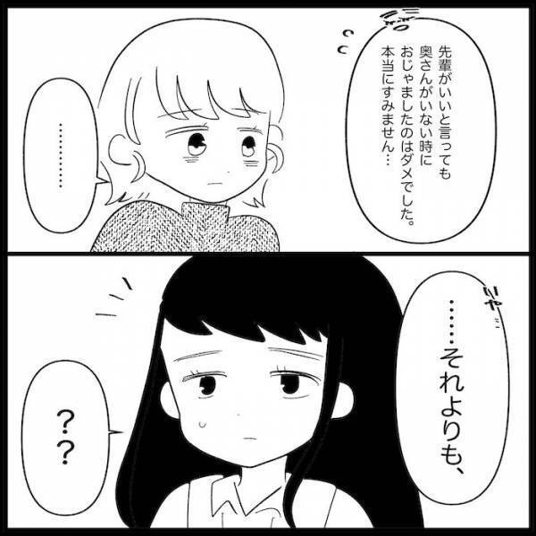 浮気を疑われた夫「全部お前のせいだ！」→反省の色もない態度に妻は…＜無自覚な夫＞