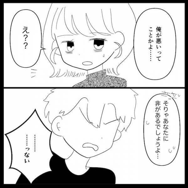 浮気を疑われた夫「全部お前のせいだ！」→反省の色もない態度に妻は…＜無自覚な夫＞