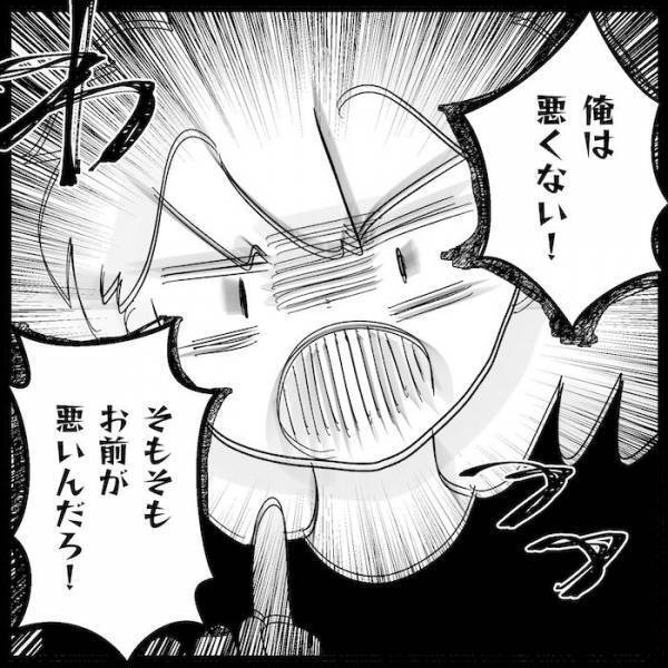 浮気を疑われた夫「全部お前のせいだ！」→反省の色もない態度に妻は…＜無自覚な夫＞