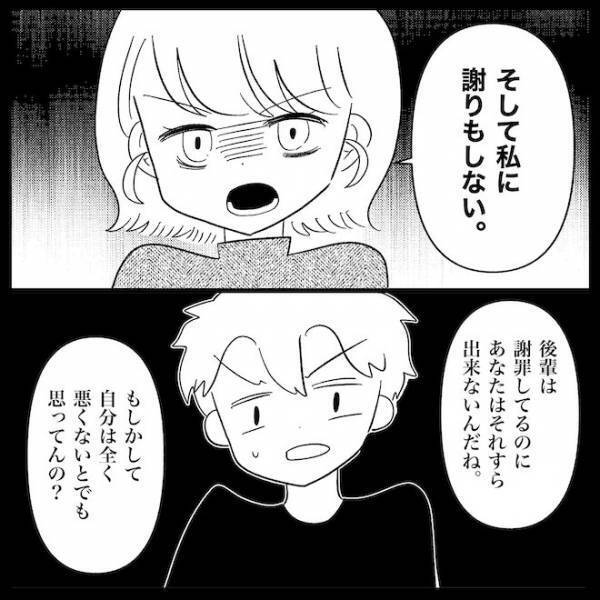 浮気を疑われた夫「全部お前のせいだ！」→反省の色もない態度に妻は…＜無自覚な夫＞