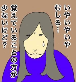 「忘れるわけないじゃない！」…いやいや、覚えていることのほうが少ない！？＜母の認知症介護日記＞