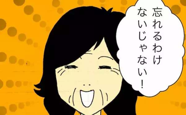 「忘れるわけないじゃない！」…いやいや、覚えていることのほうが少ない！？＜母の認知症介護日記＞
