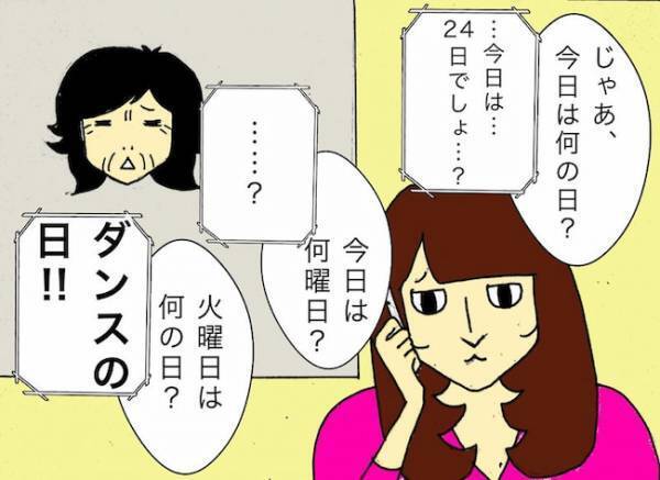 「忘れるわけないじゃない！」…いやいや、覚えていることのほうが少ない！？＜母の認知症介護日記＞