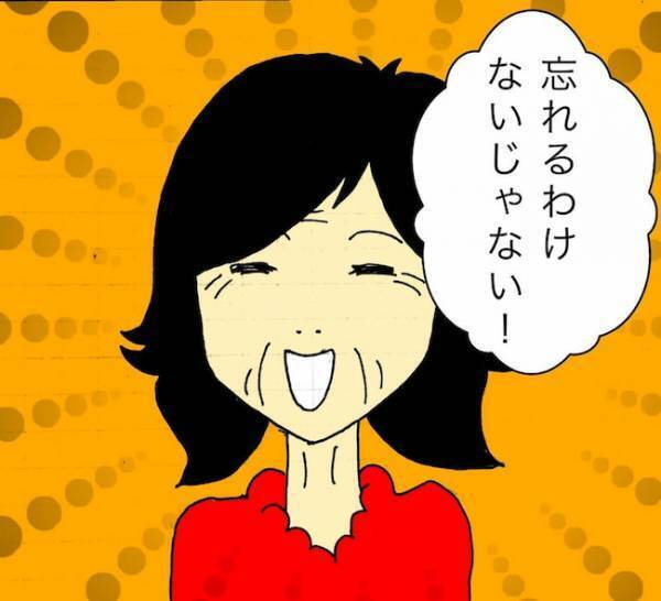 「忘れるわけないじゃない！」…いやいや、覚えていることのほうが少ない！？＜母の認知症介護日記＞