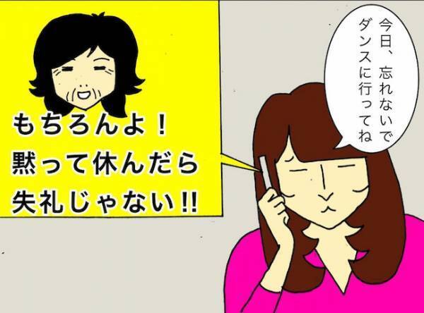 「忘れるわけないじゃない！」…いやいや、覚えていることのほうが少ない！？＜母の認知症介護日記＞