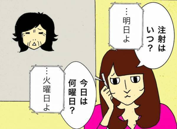 「忘れるわけないじゃない！」…いやいや、覚えていることのほうが少ない！？＜母の認知症介護日記＞