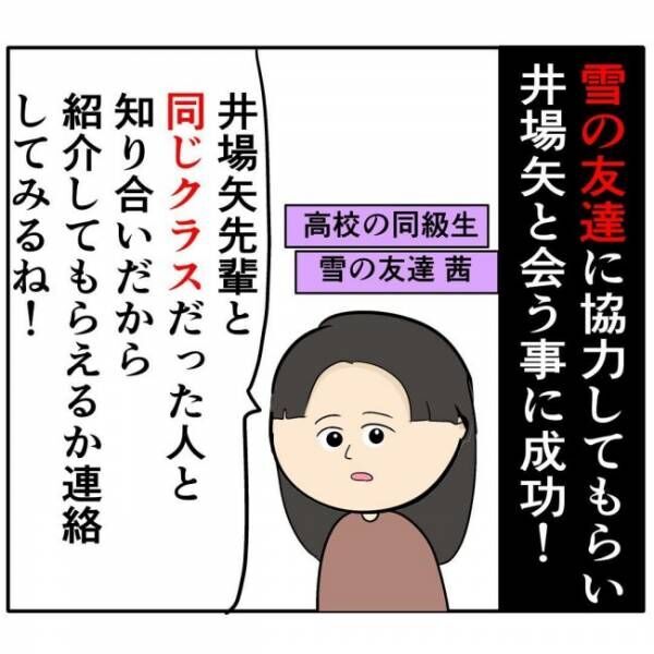 「地獄に落ちろ！」女子の恋心をもてあそぶ彼に仕返しを決行