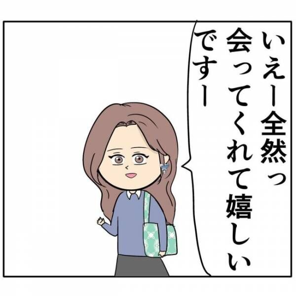 「地獄に落ちろ！」女子の恋心をもてあそぶ彼に仕返しを決行