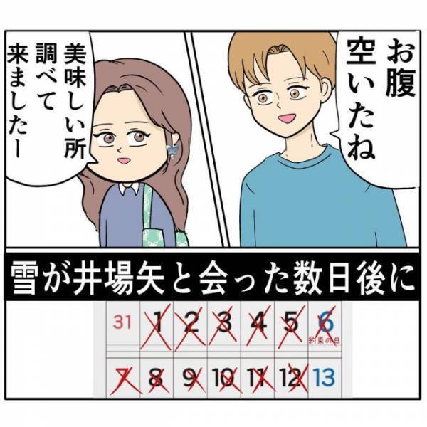 「地獄に落ちろ！」女子の恋心をもてあそぶ彼に仕返しを決行