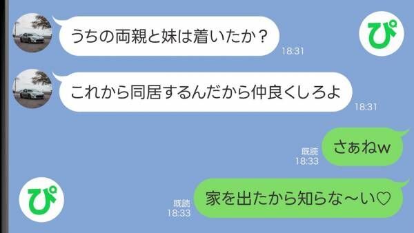 「ほんとケチ臭いな」月20万を義家族に仕送り→妻におんぶにだっこの夫と義家族をズバッと成敗！