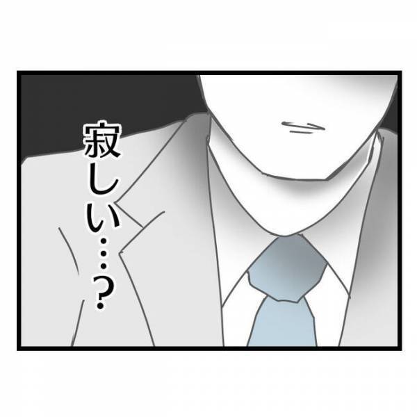 「えっ、呼び捨て？」急に息子が母親を名前で呼び始め…→理由を聞くと衝撃の事実が判明！一体何が？