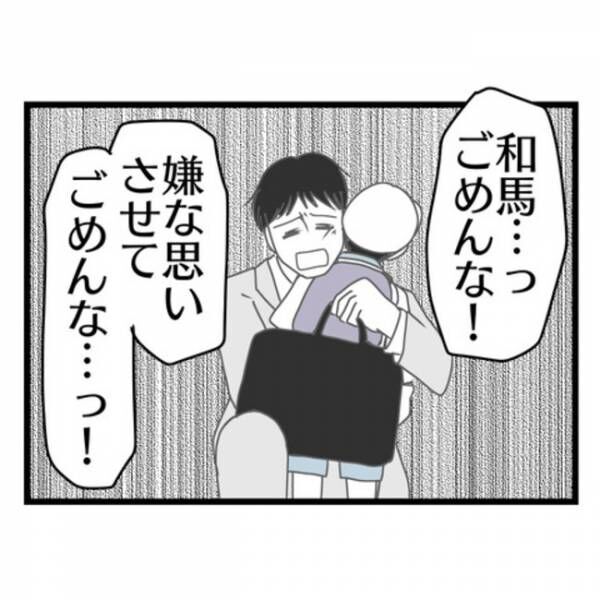 妻が嫌すぎる夫48-19