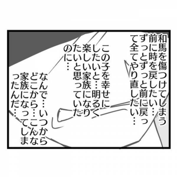 「えっ、呼び捨て？」急に息子が母親を名前で呼び始め…→理由を聞くと衝撃の事実が判明！一体何が？