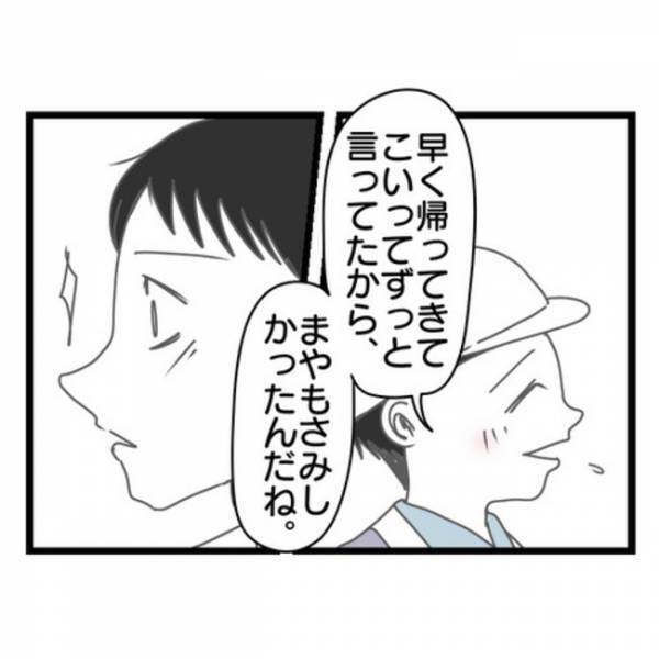 「えっ、呼び捨て？」急に息子が母親を名前で呼び始め…→理由を聞くと衝撃の事実が判明！一体何が？