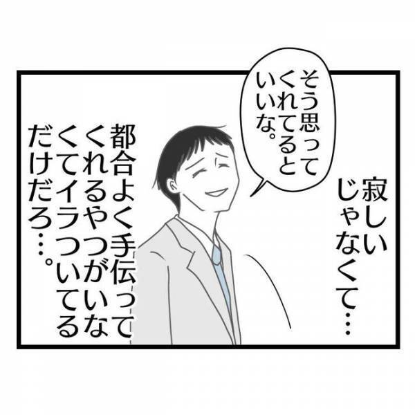 「えっ、呼び捨て？」急に息子が母親を名前で呼び始め…→理由を聞くと衝撃の事実が判明！一体何が？
