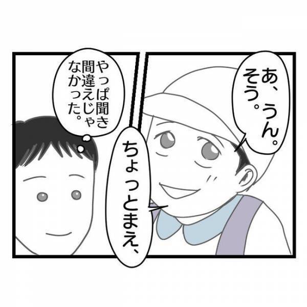 「えっ、呼び捨て？」急に息子が母親を名前で呼び始め…→理由を聞くと衝撃の事実が判明！一体何が？