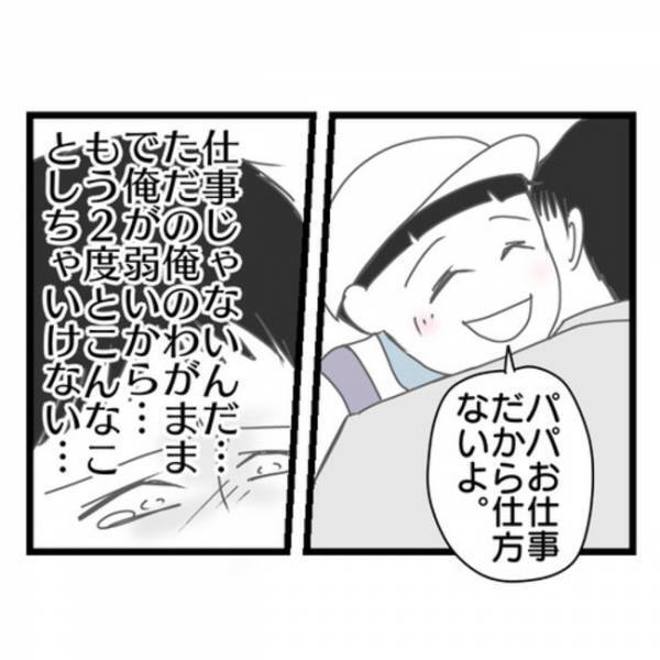 「えっ、呼び捨て？」急に息子が母親を名前で呼び始め…→理由を聞くと衝撃の事実が判明！一体何が？