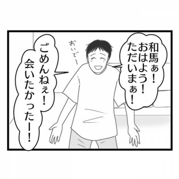 妻が嫌すぎる夫48-2