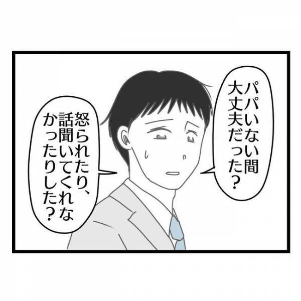 「えっ、呼び捨て？」急に息子が母親を名前で呼び始め…→理由を聞くと衝撃の事実が判明！一体何が？