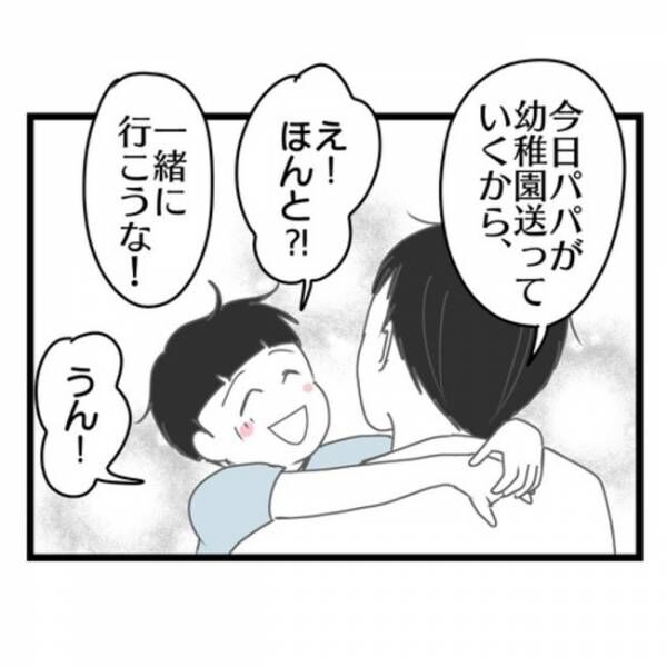 妻が嫌すぎる夫48-3