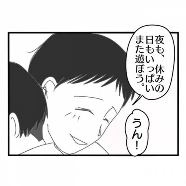 妻が嫌すぎる夫48-4