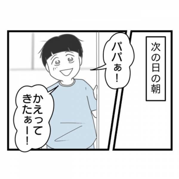 妻が嫌すぎる夫48-1