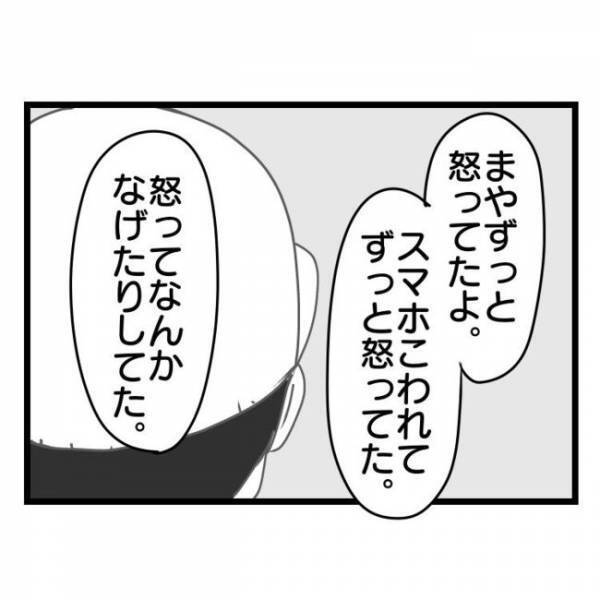 「えっ、呼び捨て？」急に息子が母親を名前で呼び始め…→理由を聞くと衝撃の事実が判明！一体何が？