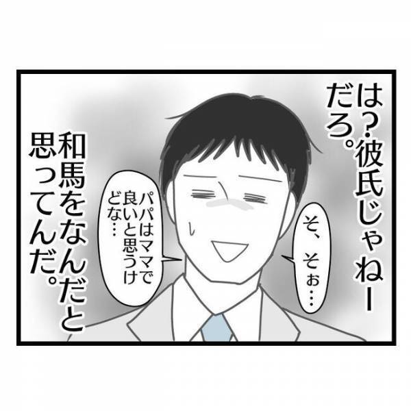 「えっ、呼び捨て？」急に息子が母親を名前で呼び始め…→理由を聞くと衝撃の事実が判明！一体何が？