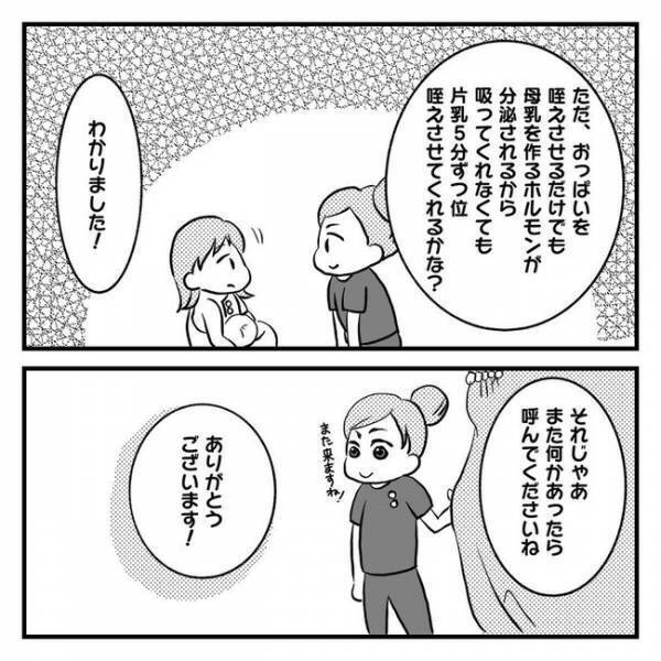 「ひとりになると涙があふれ…」念願のわが子、だけどかわいくない！？【息子を可愛いと思えない】