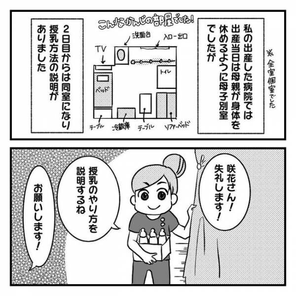 息子を可愛いと思えない！？1-4