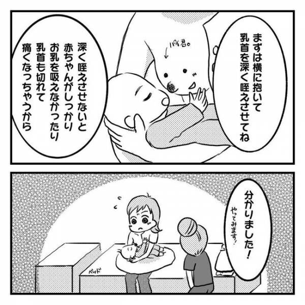 息子を可愛いと思えない！？1-5