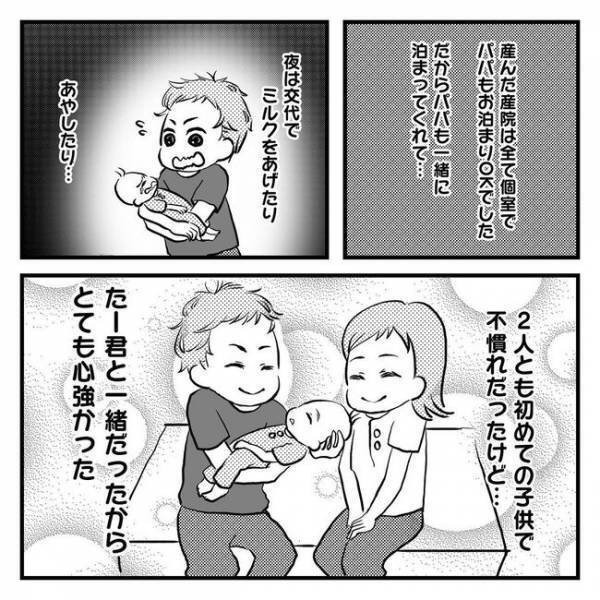 「ひとりになると涙があふれ…」念願のわが子、だけどかわいくない！？【息子を可愛いと思えない】