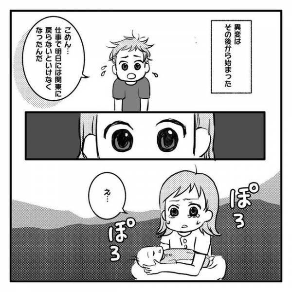 「ひとりになると涙があふれ…」念願のわが子、だけどかわいくない！？【息子を可愛いと思えない】