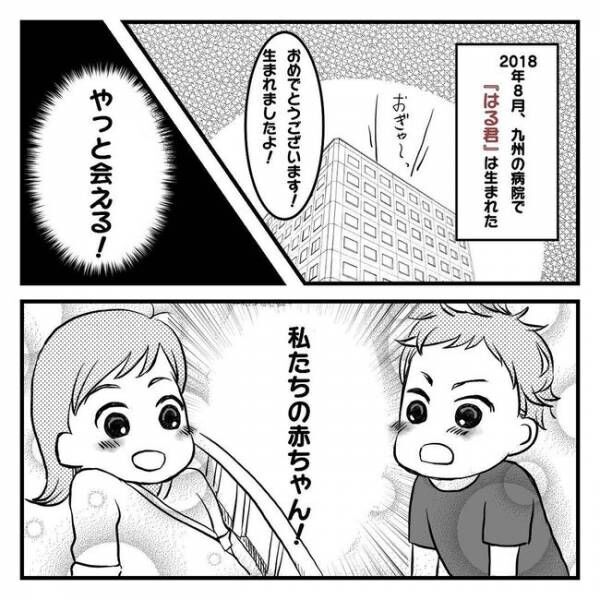 息子を可愛いと思えない！？1-1