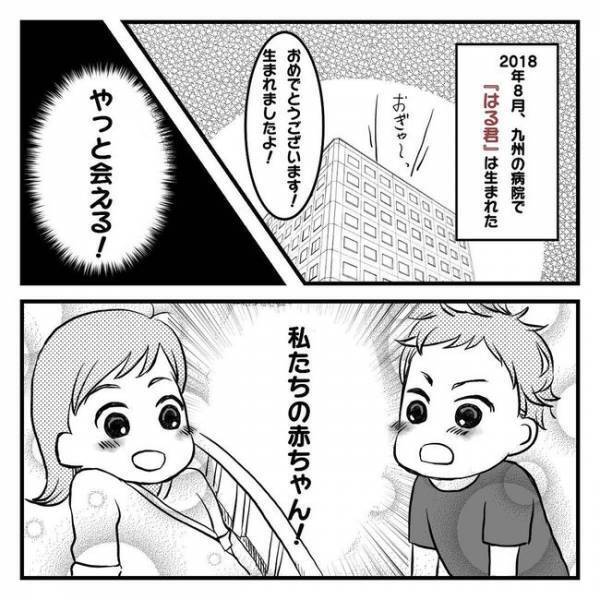 「ひとりになると涙があふれ…」念願のわが子、だけどかわいくない！？【息子を可愛いと思えない】