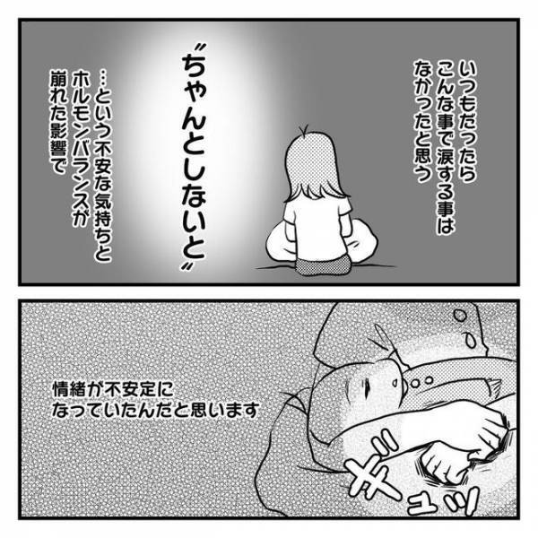 「ひとりになると涙があふれ…」念願のわが子、だけどかわいくない！？【息子を可愛いと思えない】