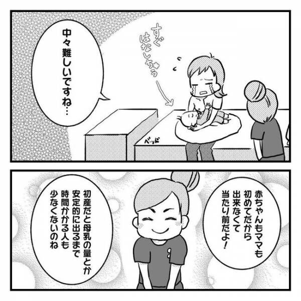 息子を可愛いと思えない！？1-6