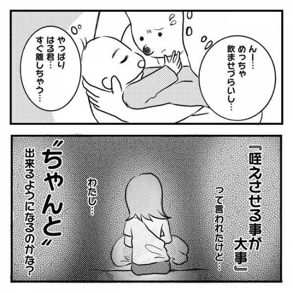「ひとりになると涙があふれ…」念願のわが子、だけどかわいくない！？【息子を可愛いと思えない】