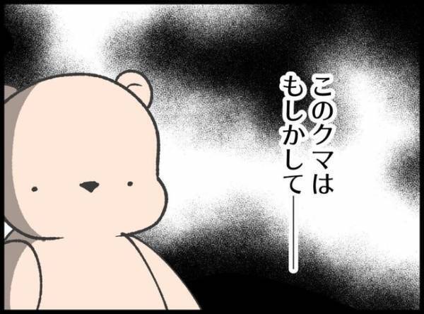 娘のぬいぐるみを切り開いた父親「何か仕込まれてるかも」その結果！？不気味なことが続き心配に…