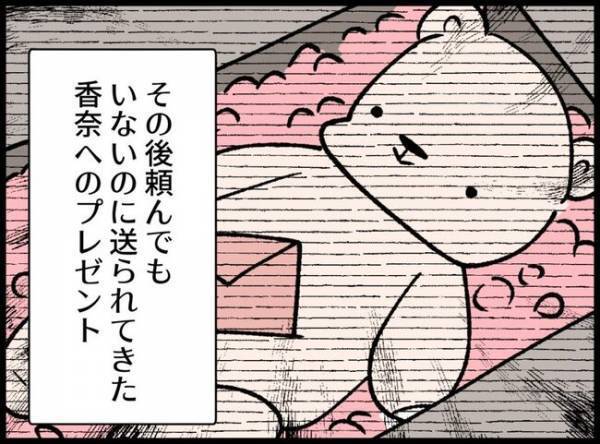 娘のぬいぐるみを切り開いた父親「何か仕込まれてるかも」その結果！？不気味なことが続き心配に…