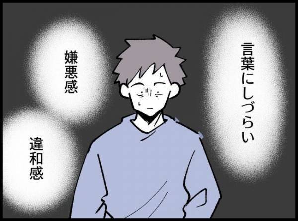 娘のぬいぐるみを切り開いた父親「何か仕込まれてるかも」その結果！？不気味なことが続き心配に…