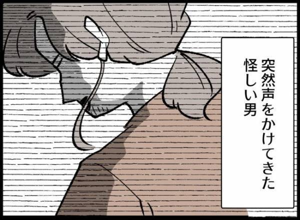 娘のぬいぐるみを切り開いた父親「何か仕込まれてるかも」その結果！？不気味なことが続き心配に…