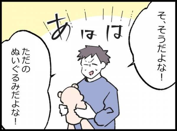 娘のぬいぐるみを切り開いた父親「何か仕込まれてるかも」その結果！？不気味なことが続き心配に…