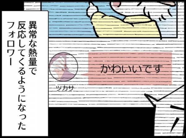娘のぬいぐるみを切り開いた父親「何か仕込まれてるかも」その結果！？不気味なことが続き心配に…