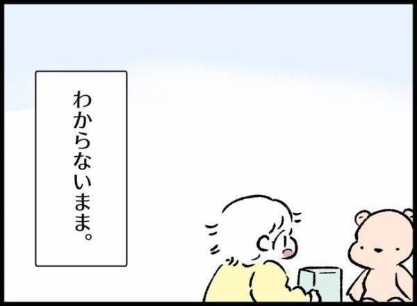 子どもが苦手な父親「いつか娘を可愛いと思えるかも」育休取得し娘に向き合うも、苛立ってしまって…