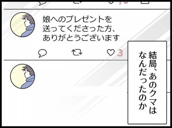 子どもが苦手な父親「いつか娘を可愛いと思えるかも」育休取得し娘に向き合うも、苛立ってしまって…