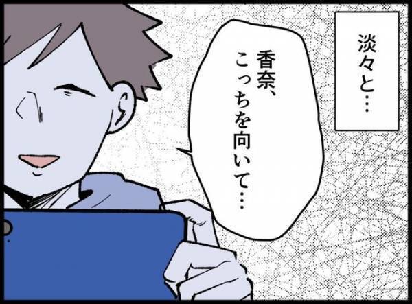 子どもが苦手な父親「いつか娘を可愛いと思えるかも」育休取得し娘に向き合うも、苛立ってしまって…