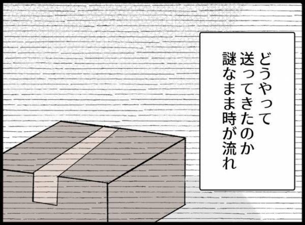 子どもが苦手な父親「いつか娘を可愛いと思えるかも」育休取得し娘に向き合うも、苛立ってしまって…