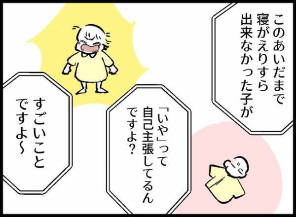 「気がおかしくなりそう…」娘のワガママにもう限界！心が折れそうな父親を打ちのめした衝撃事実とは？