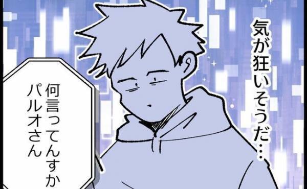 「気がおかしくなりそう…」娘のワガママにもう限界！心が折れそうな父親を打ちのめした衝撃事実とは？